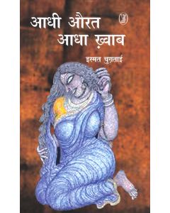 Adhi Aurat Adha Khwab