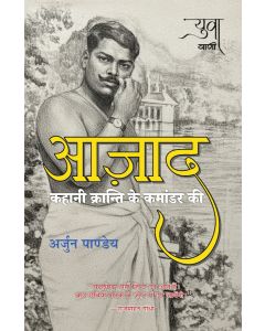 Azad : Agni Ki Santati