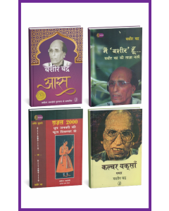 Bashir Badra : Combo