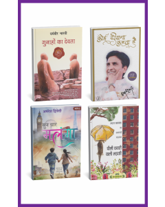 Vani : Best Seller Combo Pack