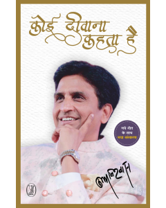 Koi Deewana Kahta Hai