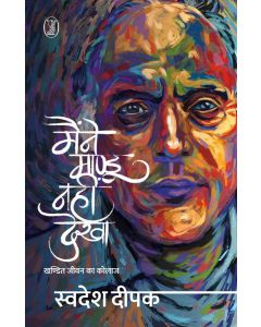 Maine Mandu Nahin Dekha