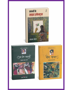 Vani Stories Collection Combo-1