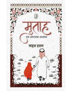 Mutah : Ek Shodhparak Adhyayan 