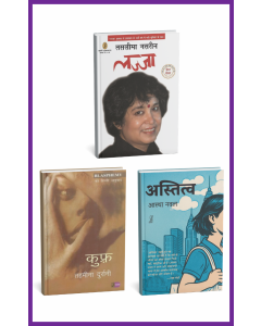 Vani : Fiction Combo