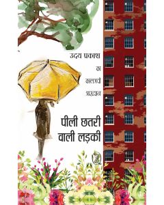 Peelee Chhatari Wali Ladki