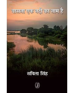 Vasna Ek Nadi Ka Naam Hai