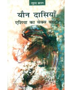 Youn Dasiyan : Asia Ka Sex Bazar