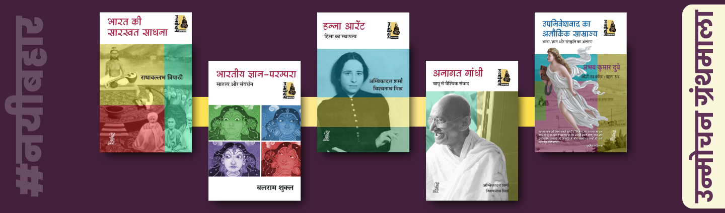 उन्मोचन शृंखला